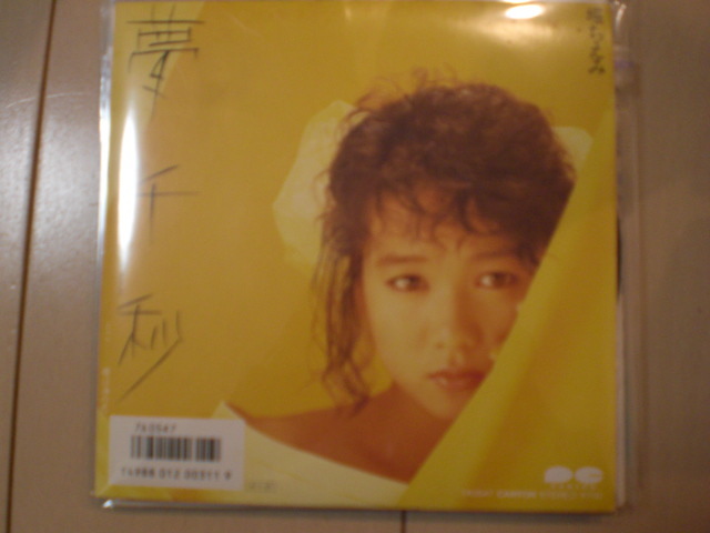 即決 EP レコード 堀ちえみ 夢千秒/瞳は海の色 レンタル落ち EP8枚まで送料ゆうメール140円拍卖