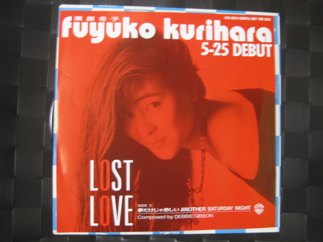 激レア栗原冬子 非売品 レコード『LOST LOVE/夢だけじゃ悲しい-ANOTHER SATURDAY NIGHT』デビー・ギブソン拍卖