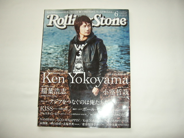 『Rolling Stone 日本版 Ken Yokoyama』平成26年6月号拍卖
