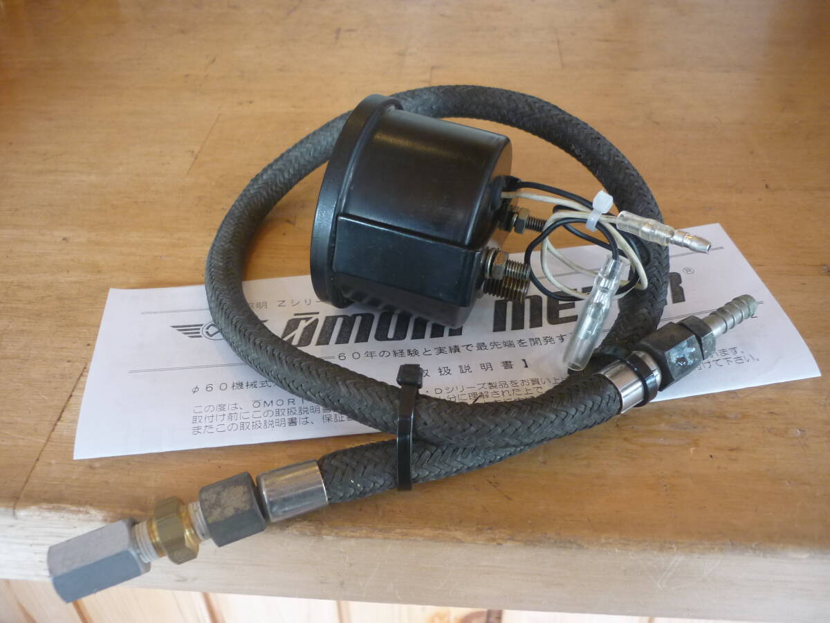 安心の消毒済 大森 オオモリ 機械式 油圧計 60パイ メータ稼働・イルミ点灯確認済み 送料600円もOK 旧車 LED打替 白拍卖