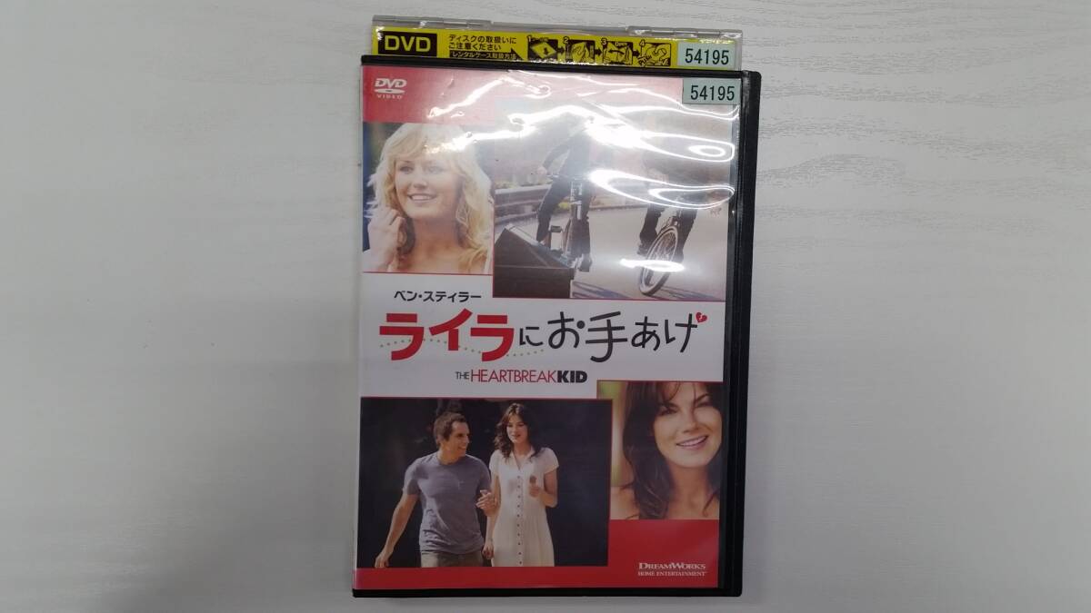 YD7376 DVD【ライラにお手あげ】☆(出演ベン・スティラー他)☆現状渡し※ケース無し発送拍卖