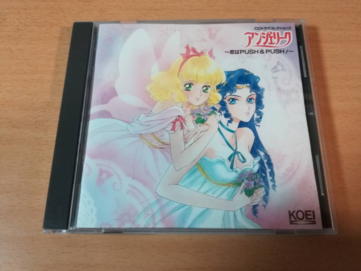 CD「アンジェリーク 恋はPUSH&PUSH!」葛生千夏●拍卖