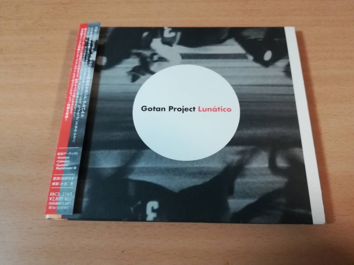 ゴタン・プロジェクトCD「ルナティコ 」Gotan Project●拍卖