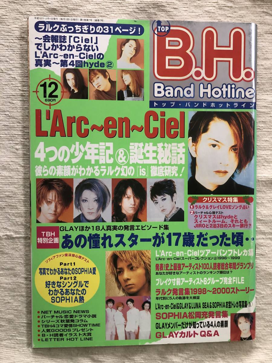 B.H. 2000年12月号 L'Arc~en~Ciel / GLAY拍卖