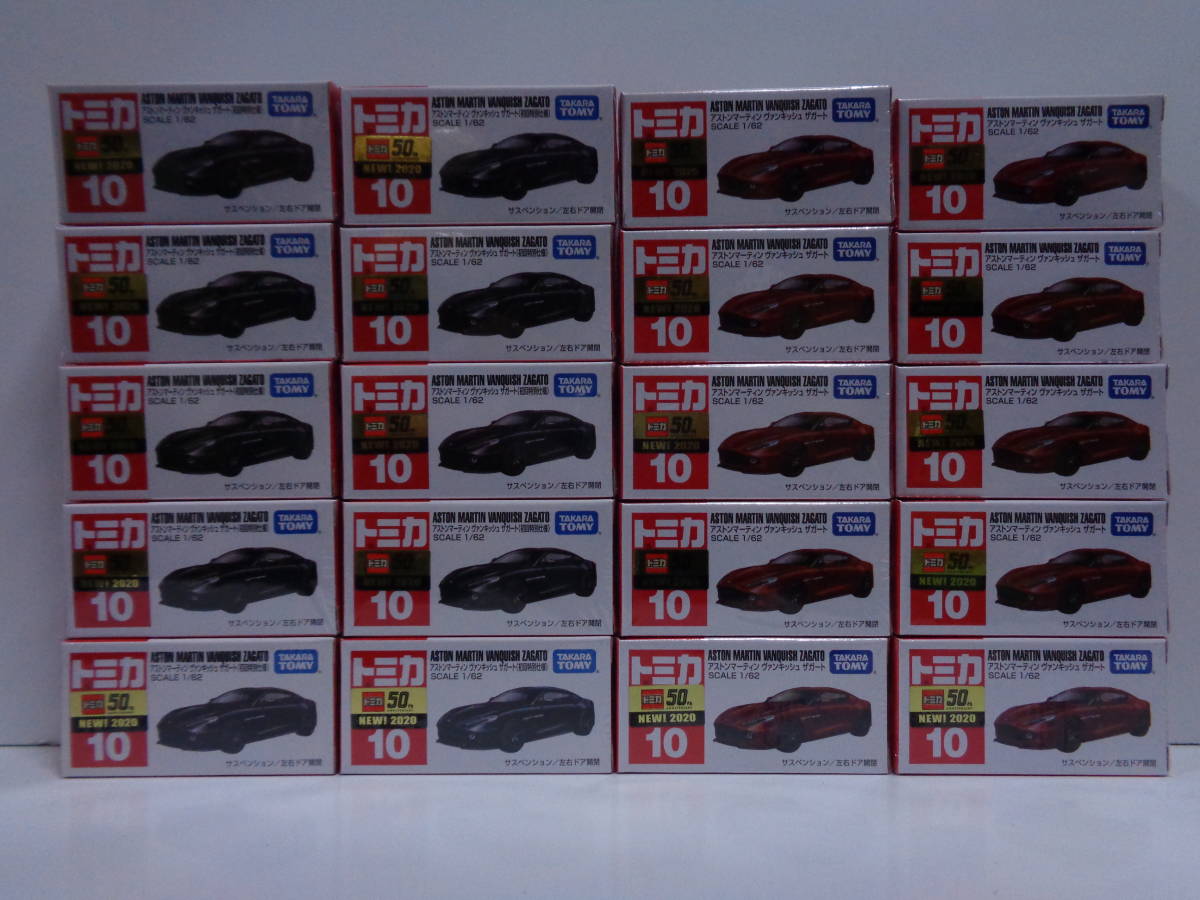 トミカ No.10 アストンマーティン ヴァンキッシュ ザガート 初回特別仕様 & 通常版 計20台セット拍卖