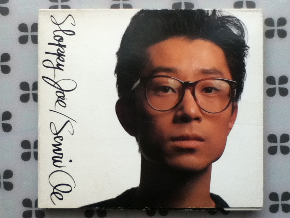 CD 大江千里「Sloppy Joe」ベスト拍卖