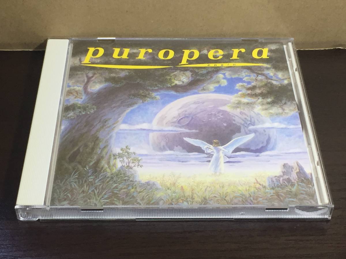 CD07/ puropera engin プロペラエンジン / 君には少年のようなKissしかできない拍卖