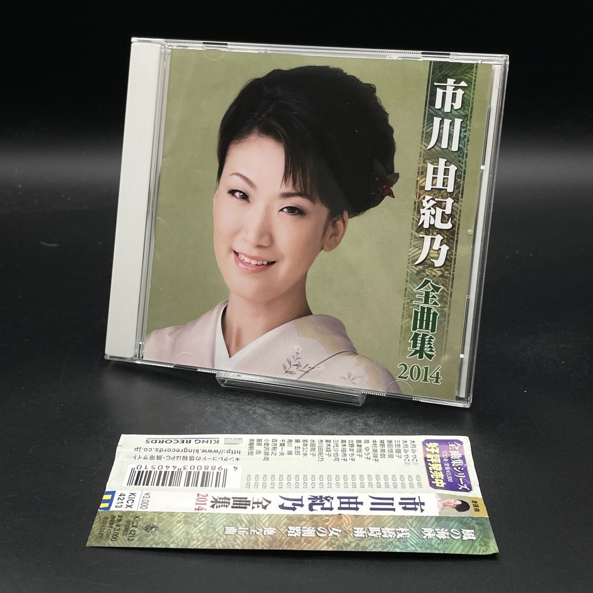 MAT33【帯付き】市川由紀乃 / 市川由紀乃 全曲集 2014拍卖