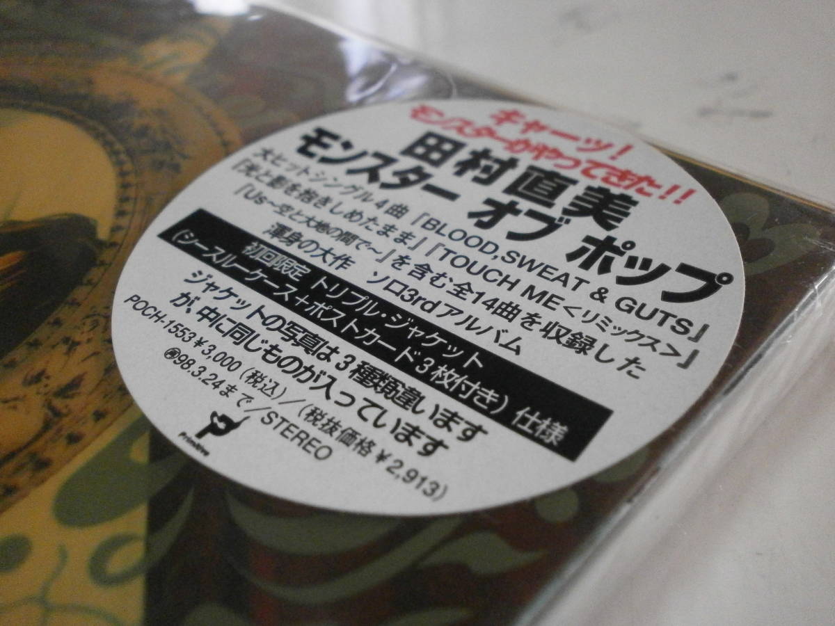 LIMITED EDITION 田村直美 MONSTER OF POP モンスターオブポップ 光と影を抱きしめたまま 魔法騎士レイアース FENCE OF DEFENSE 北島健二拍卖