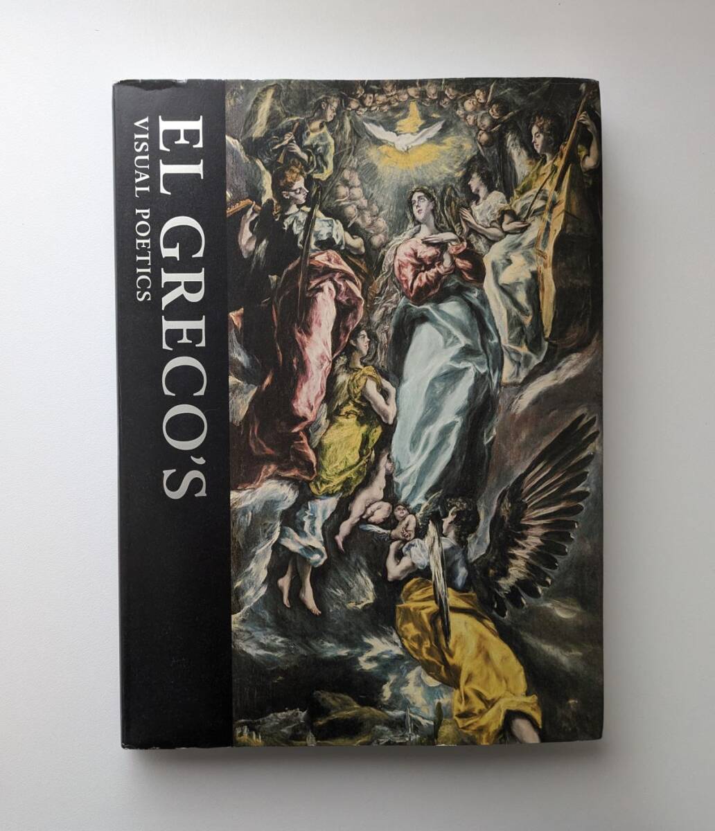 図録 エル・グレコ展 国立国際美術館ほか 2012年 EL GRECO'S VISUAL POETICS拍卖