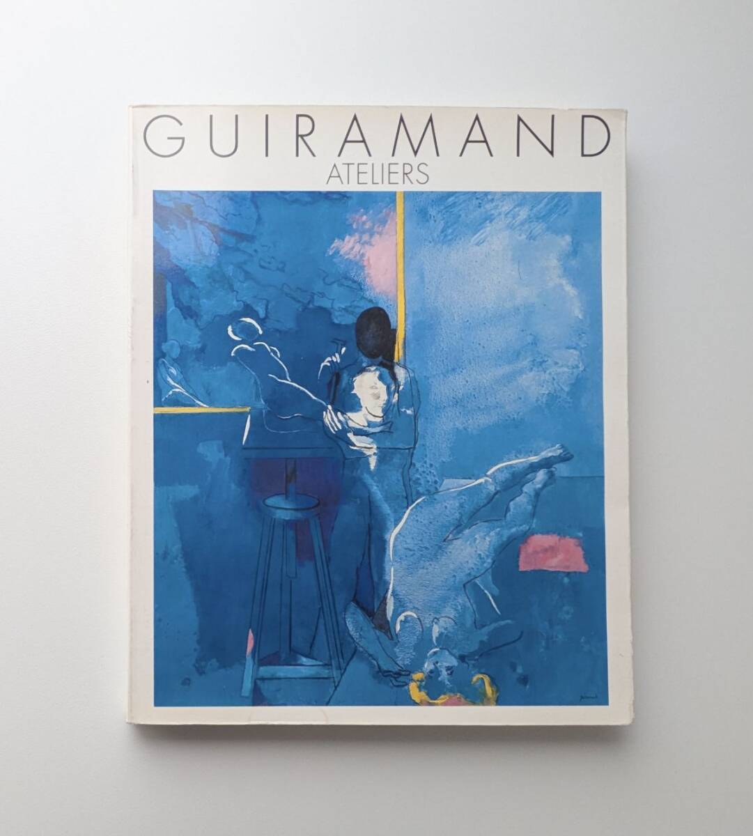 洋書 Guiramand Ateliers Paul Guiramand ポ-ル・ギヤマン 1990年拍卖