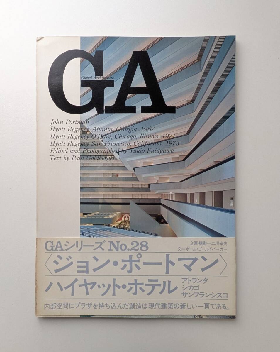 GA No.28 / ジョン・ポートマン ハイヤット ホテル 二川幸夫 建築 作品集拍卖