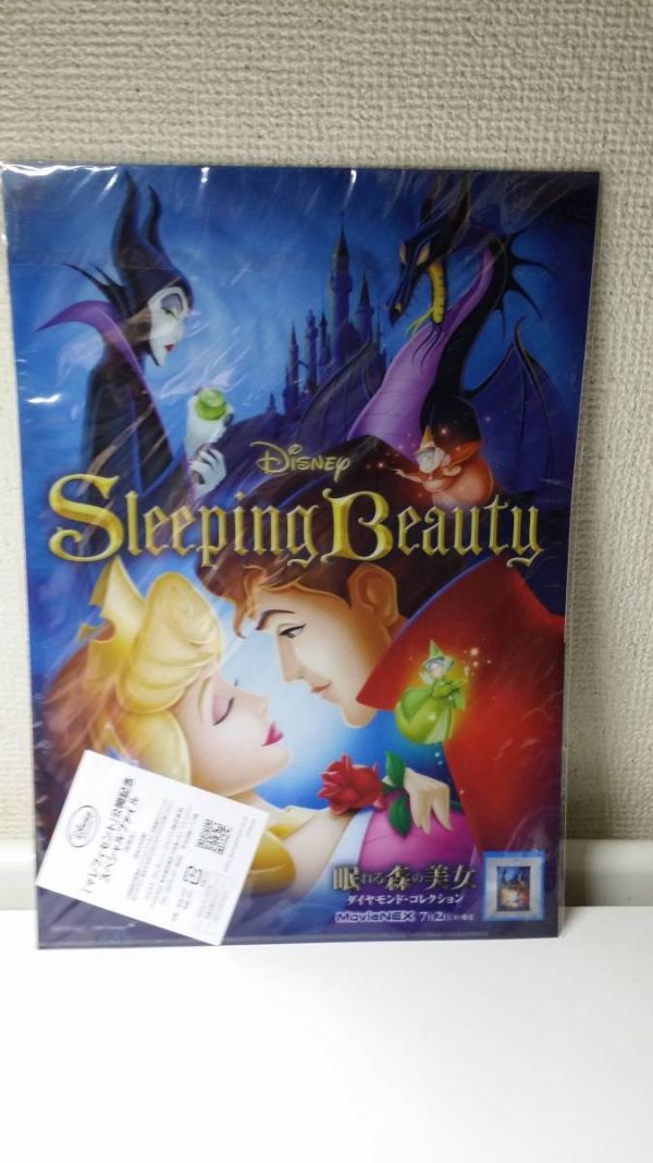 ☆非売品☆ 眠れる森の美女 オーロラ マレフィセント クリアファイル A4 ディズニー拍卖
