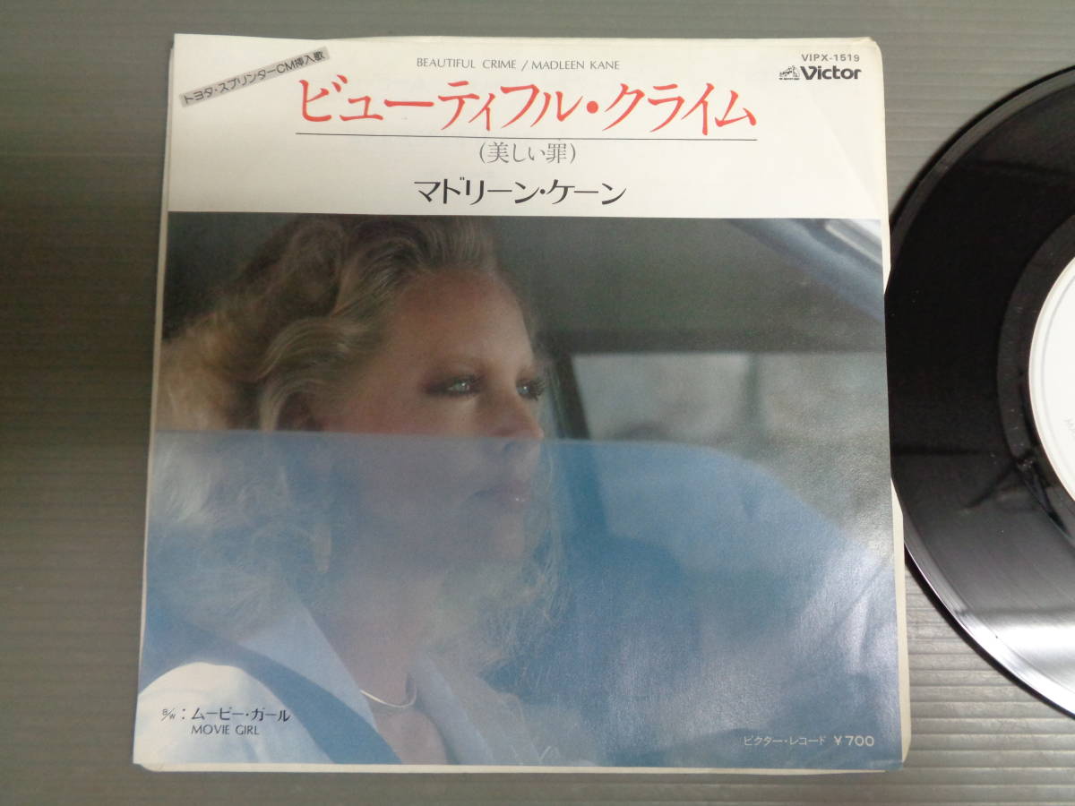 マドリーン・ケーンMADLEEN KANE/ビューティフル・クライム(美しい罪)BEAUTIFUL CRIME★シングル拍卖