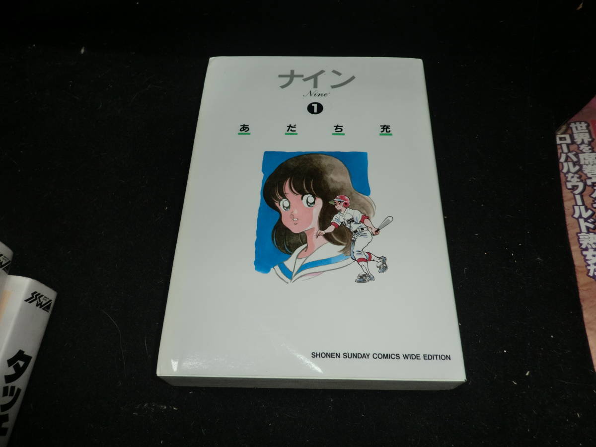 ナイン 1 (少年サンデーコミックスワイド版)19038拍卖