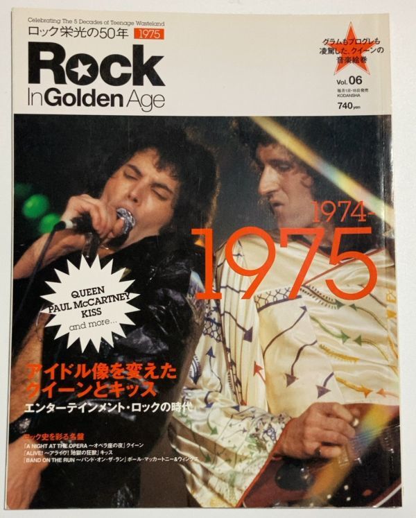 中古 Rock in Golden Age ロック栄光の50年 Vol.06 2005年 講談社拍卖