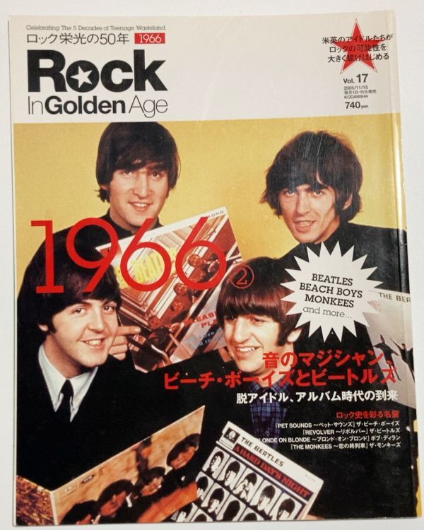 中古 Rock in Golden Age ロック栄光の50年 Vol.17 2005年11/15号 講談社拍卖