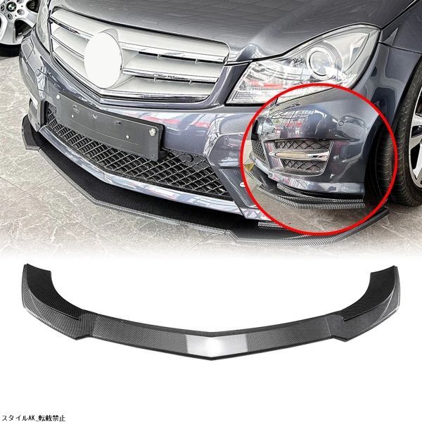 格安!メルセデスベンツCクラス W204 S204 C204 C180 C200 C220 C250 C260 C300 AMG LINE 2011-2014 フロントバンパースポイラー拍卖