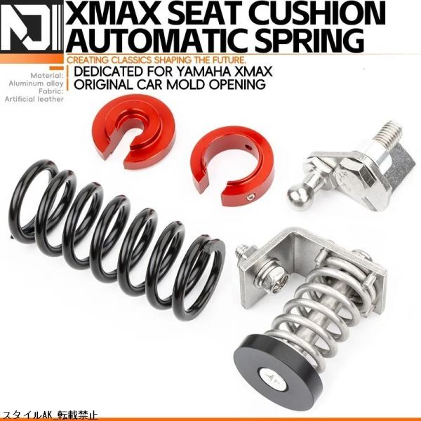 ヤマハ バイク シートスプリング ショックアブソーバーサポート付き補助スプリングXMAX300 XMAX250 XMAX125拍卖