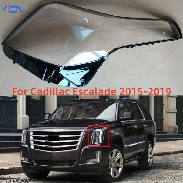 キャディラック エスカレー カーヘッドライトガラスシェル 透明拍卖