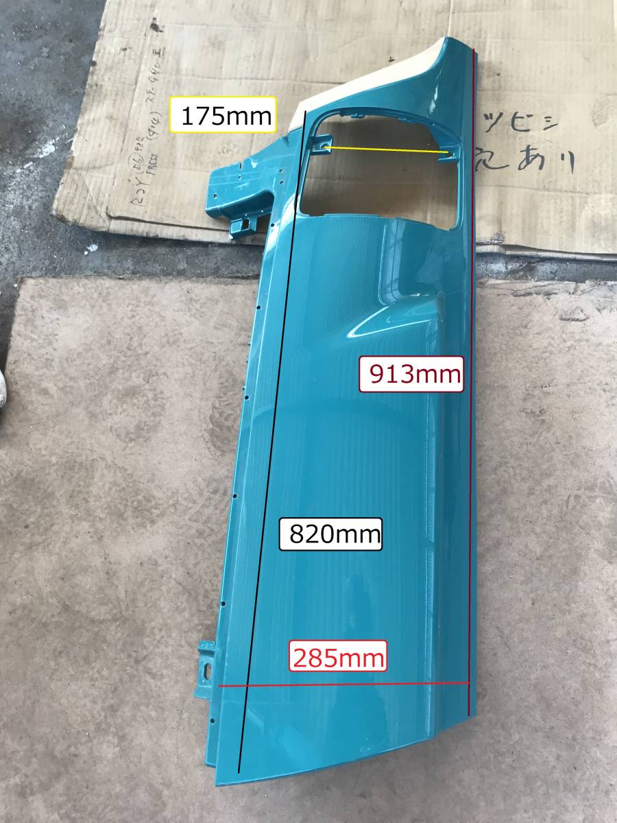 トラック用 フロントコーナーパネル(緑色)車種不明。新車外し拍卖