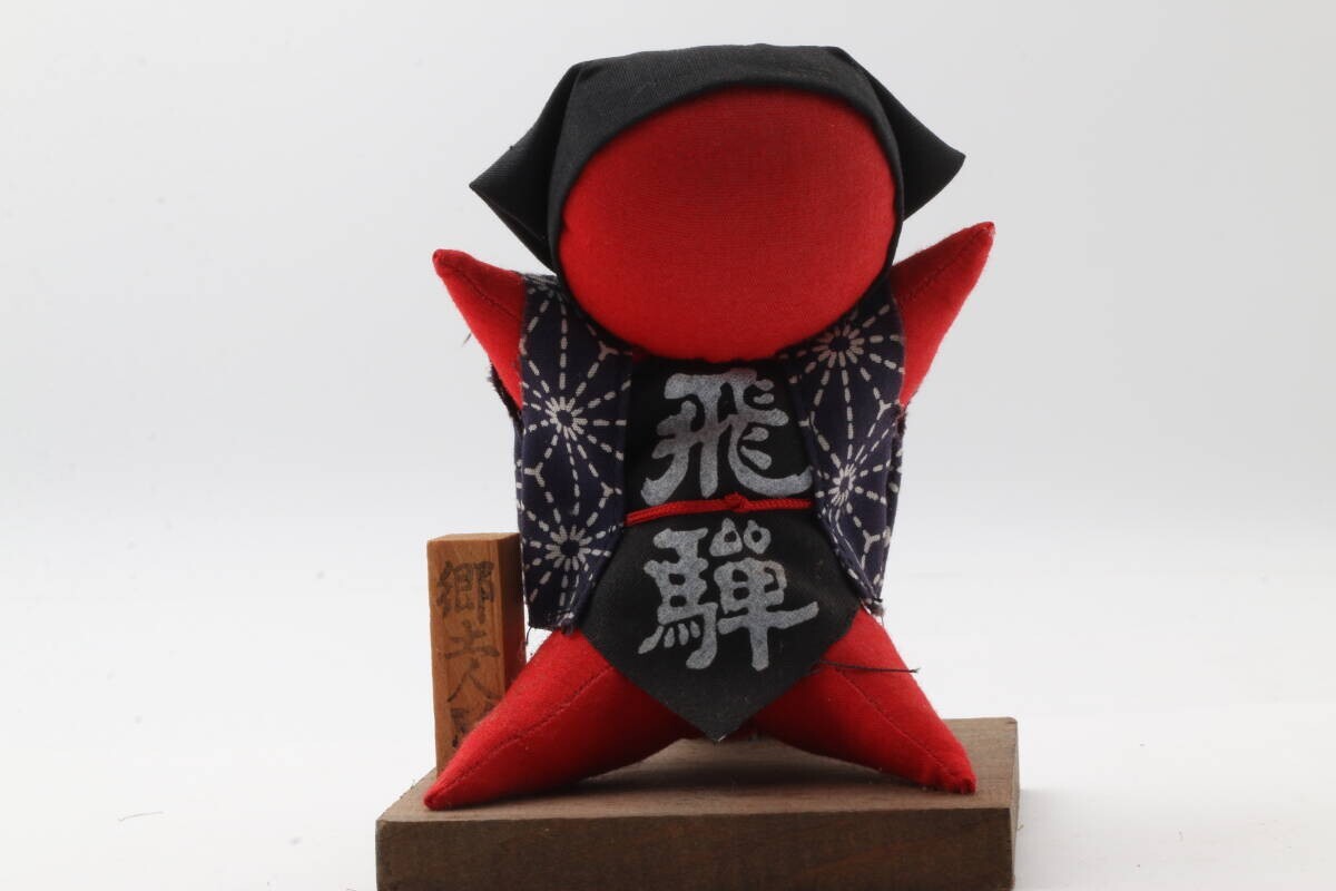 飛騨の郷土人形 手作り 工芸品 伝統 レトロ ヴィンテージ 日本 #603sea475拍卖