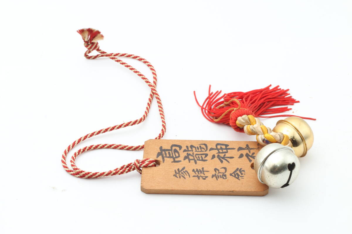 高龍神社 参拝記念 お土産 副鈴 厄除け @ 603sea545拍卖