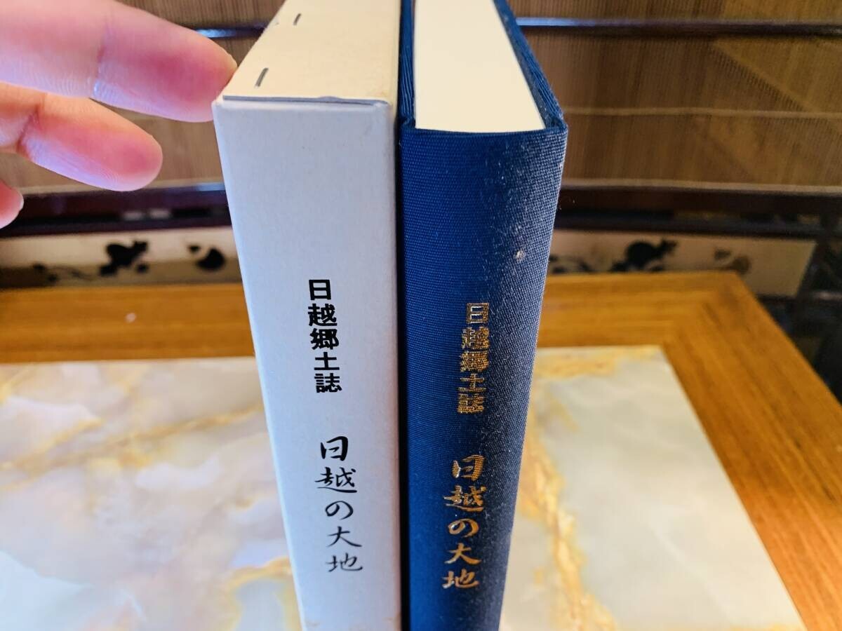 日越の大地(新潟県長岡市) 平成16年 #503よ拍卖