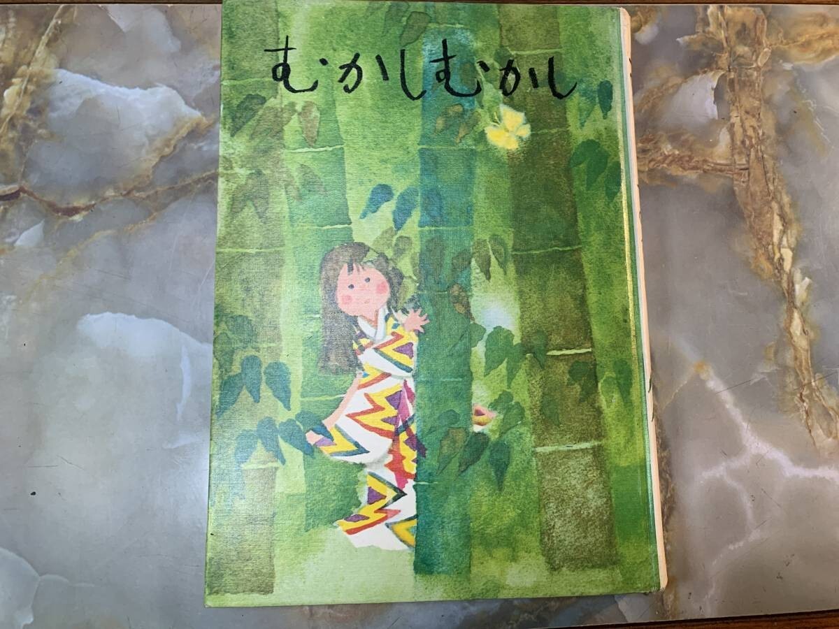 むかしむかし 童心社 USED#yy7拍卖