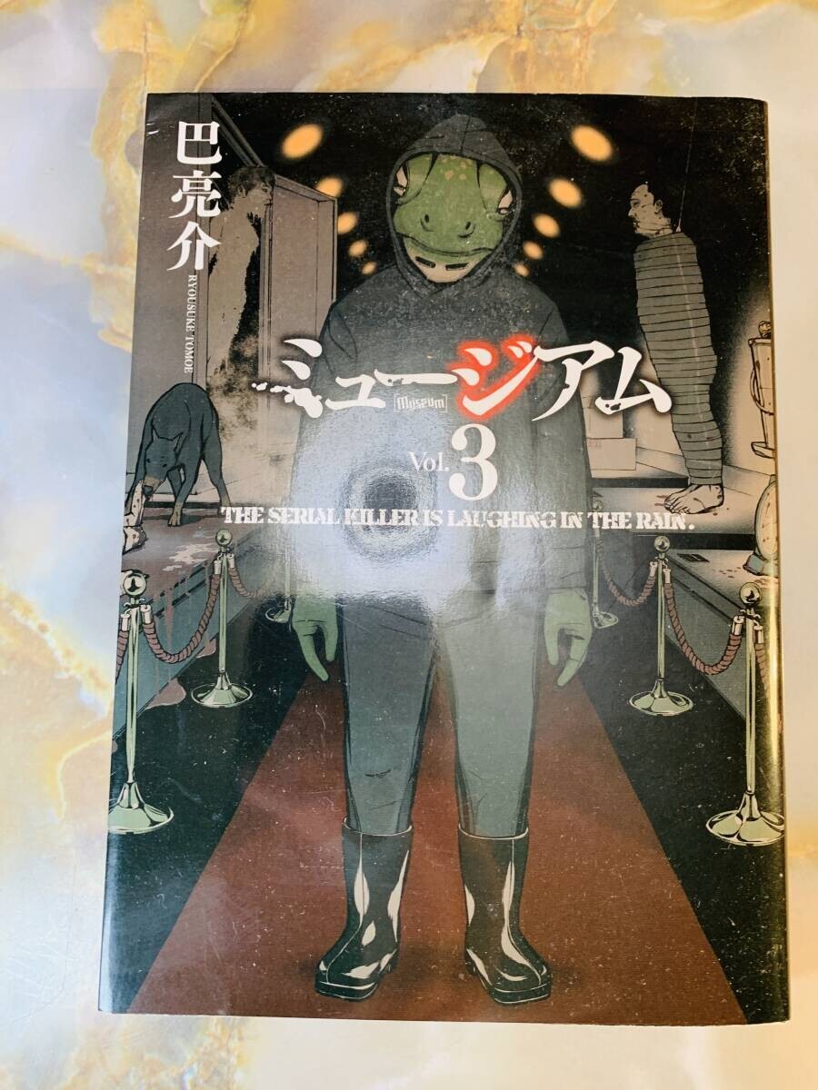 ミュージアム(3)<完> (ヤンマガKCスペシャル) @ yy8拍卖