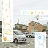 激レア 廃盤★新品CD●泣き笑らいふ wacci拍卖