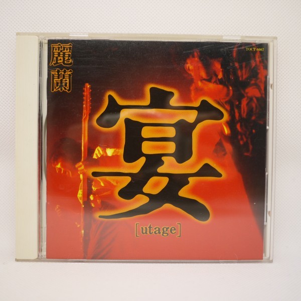 送料無料 即決 699円 CD1334 麗蘭 宴 93年盤 仲井戸麗市 土屋公平 早川岳晴 鈴木裕文 楠均 全10曲収録拍卖