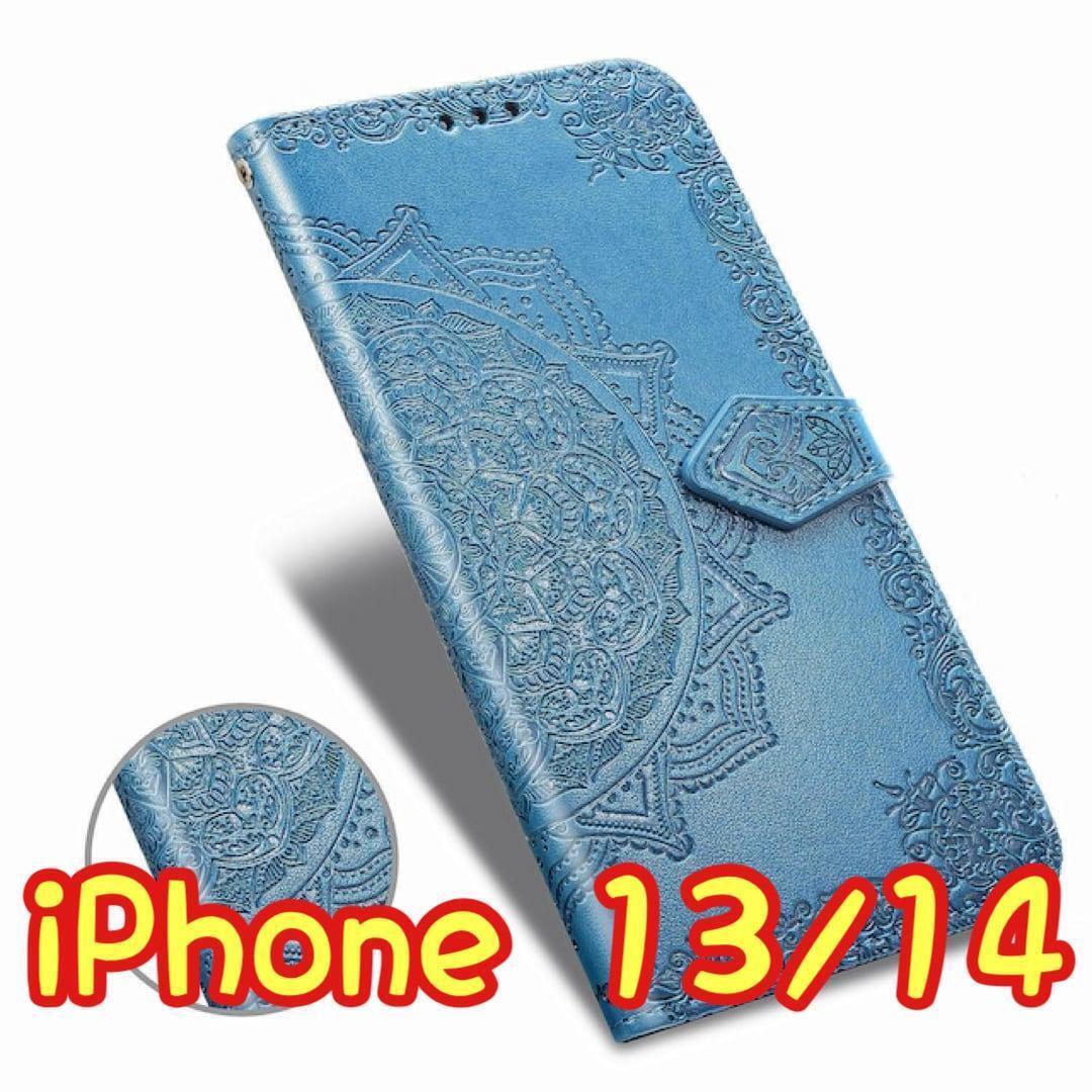 エンボス加工スマホケース 手帳型 iPhone13/14 ブルー拍卖