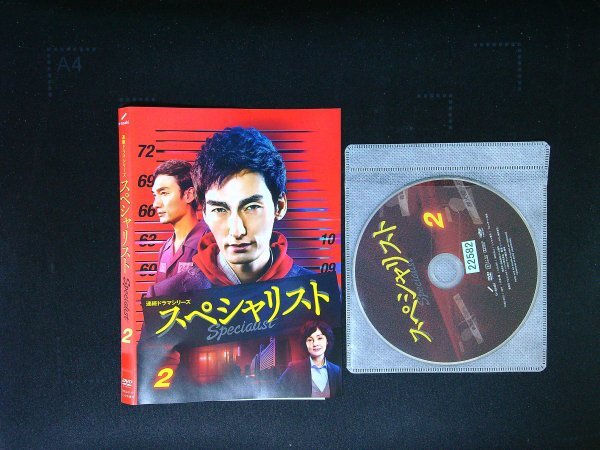 スペシャリスト 2 DVD 連続ドラマシリーズ 草なぎ剛 草彅剛 南果歩 即決 送料200円 308拍卖