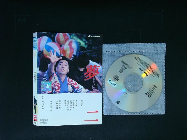 夢二  DVD 沢田研二  坂東玉三郎  鈴木清順 即決 送料200円 308拍卖