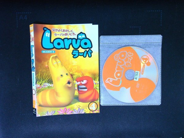Larva ラーバ SEASON1  Vol.4 ジーズン1 DVD 即決 送料200円 310拍卖