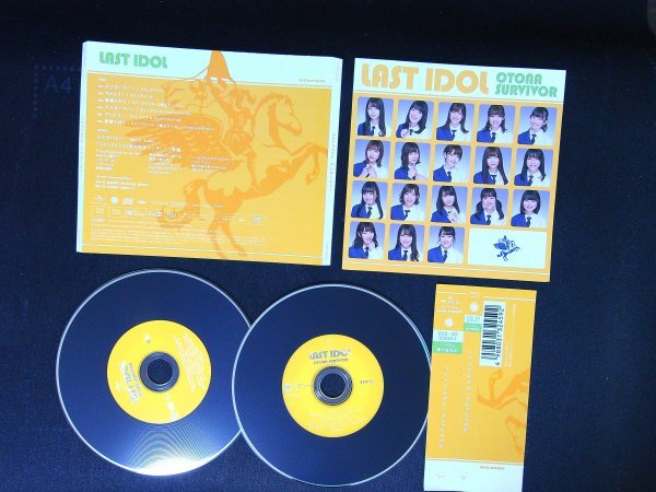 大人サバイバー Type-C 初回限定盤 CD DVD付 ラストアイドル 即決 送料200円 311拍卖