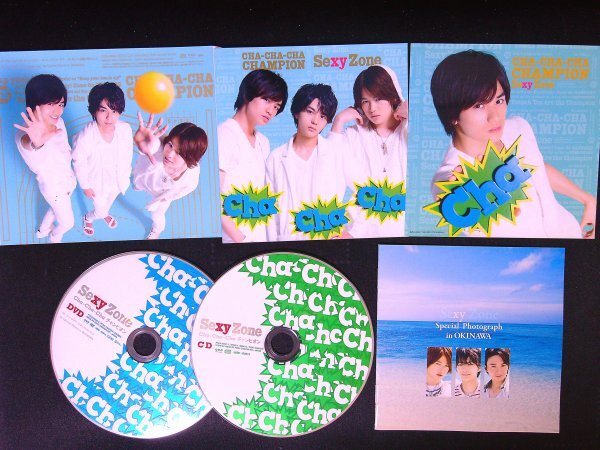 Cha-Cha-Cha チャンピオン 初回限定盤B CD DVD Sexy Zone 即決 送料200円 313拍卖