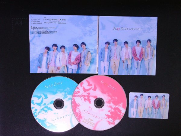 イノセントデイズ 初回限定盤B CD+DVD Sexy Zone 即決 送料200円 314拍卖