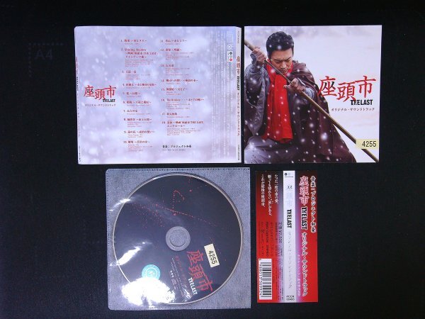 座頭市 THE LAST オリジナル・サウンドトラック CD 即決 送料200円 314拍卖