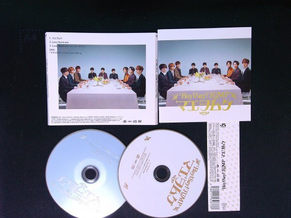 マエヲムケ 初回限定盤 CD+DVD  Hey! Say! JUMP 即決 送料200円 314拍卖