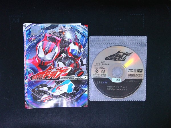 仮面ライダードライブ VOL.5 DVD 竹内涼真 内田理央 即決 送料200円 328拍卖