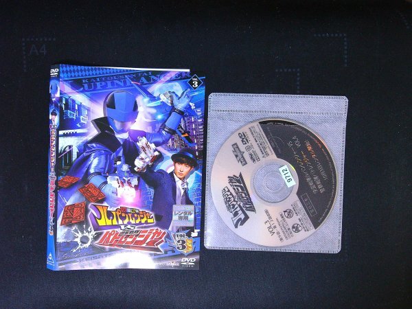 快盗戦隊ルパンレンジャーVS警察戦隊パトレンジャー VOL.3 DVD 伊藤あさひ 即決 送料200円 328拍卖