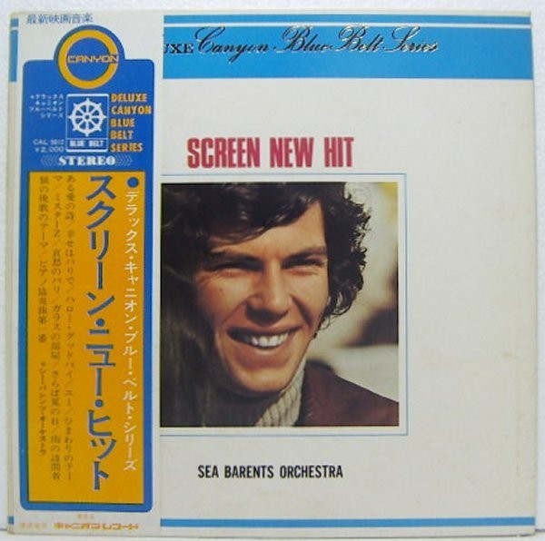 LP,シーバレンツオーケストラ 狼の挽歌 ガラスの部屋 スクリーンニューヒット 拍卖