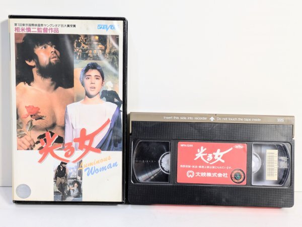再生確認済み 希少 レア◆VHS◆【光る女】邦画 相米慎二監督 武藤敬司 安田成美 小桧山博 幻の作品 ケース有 ビデオテープ 昭和 レトロ ★2拍卖