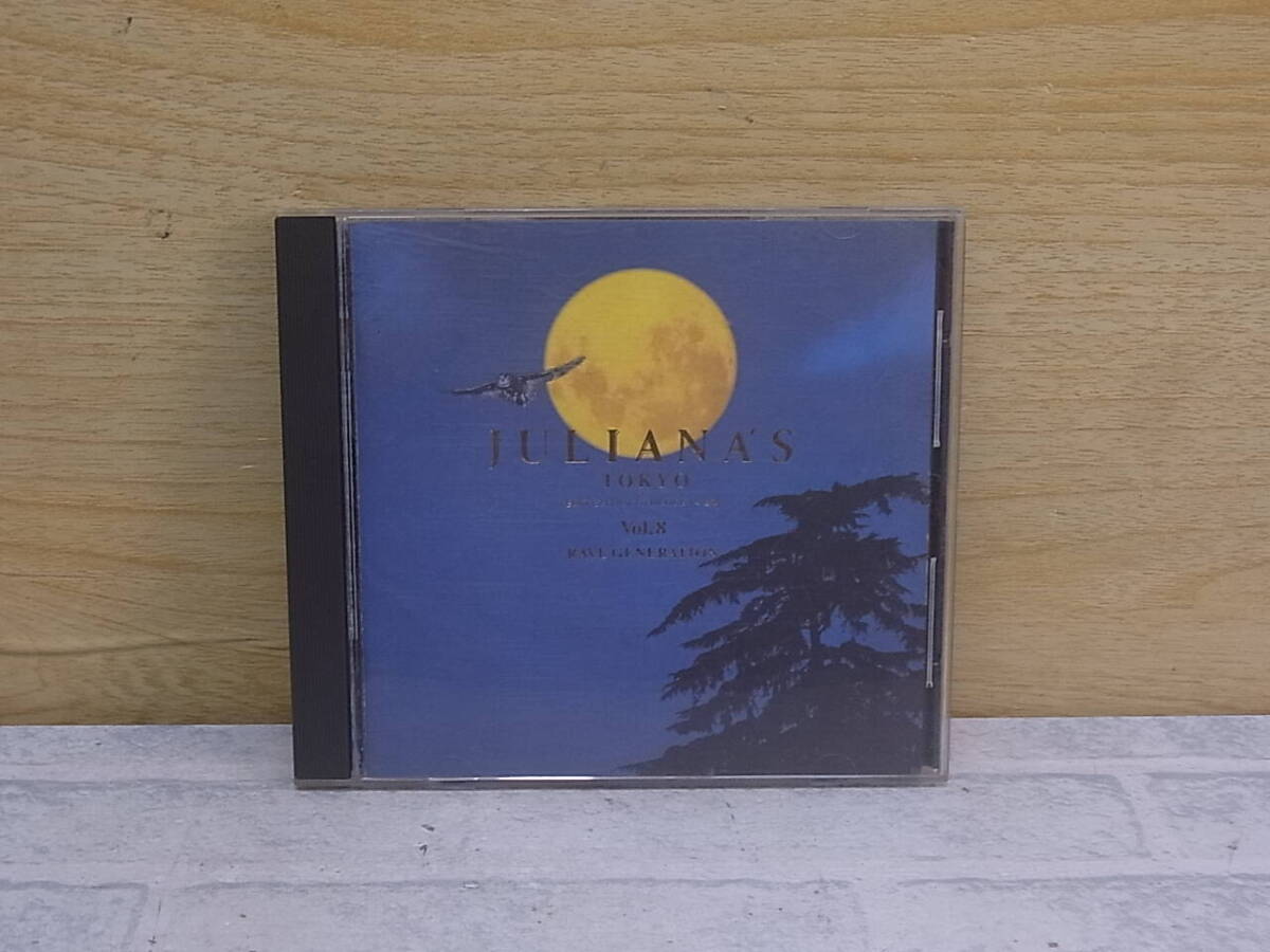 〓AB/785●オムニバスCD☆ジュリアナ・トーキョー(8) JULIANA’S TOKYO拍卖