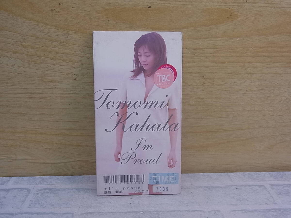 〓AB/906●邦楽CD☆I’m Proud☆華原朋美拍卖