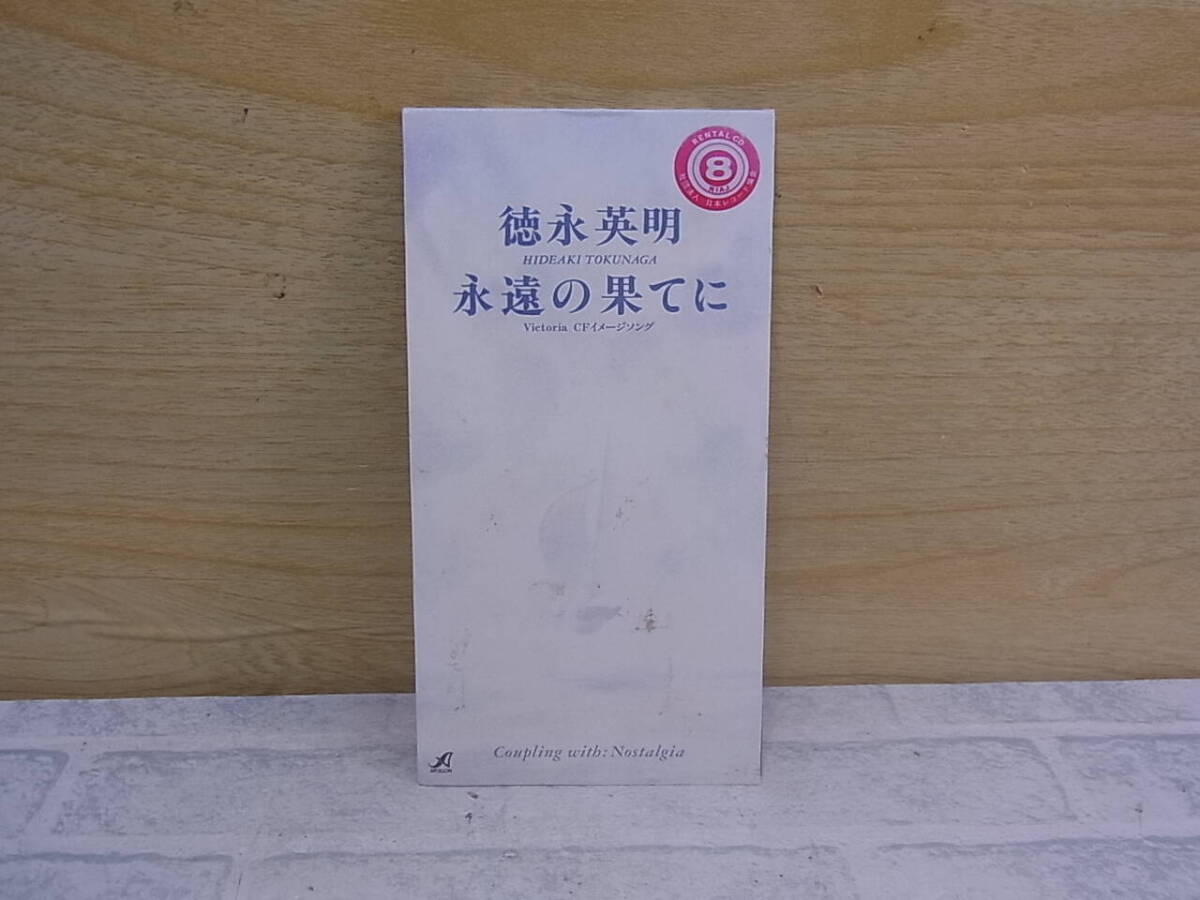 〓AC/088●邦楽CD☆永遠の果てに / Nostalgia☆徳永英明拍卖