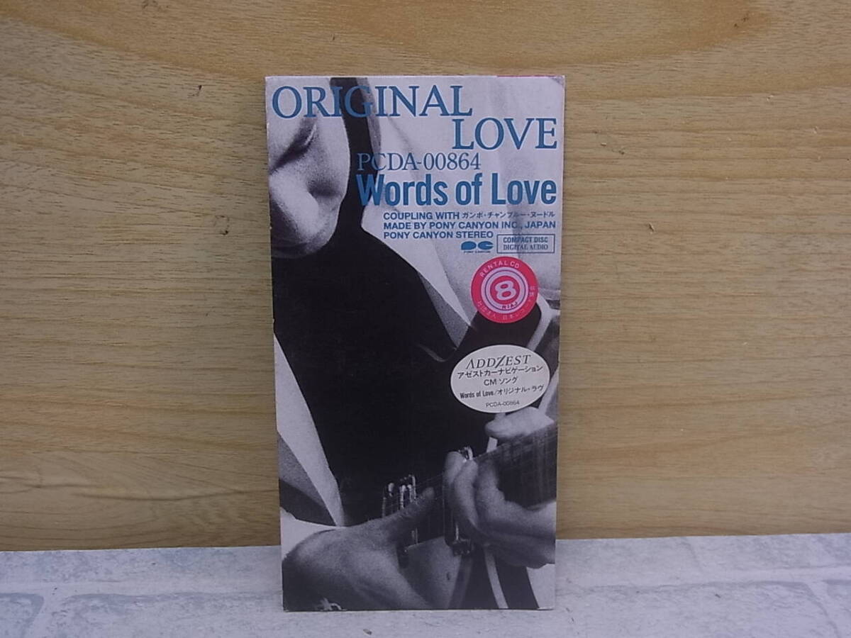 〓AC/099●邦楽CD☆Words of Love☆オリジナル・ラブ拍卖