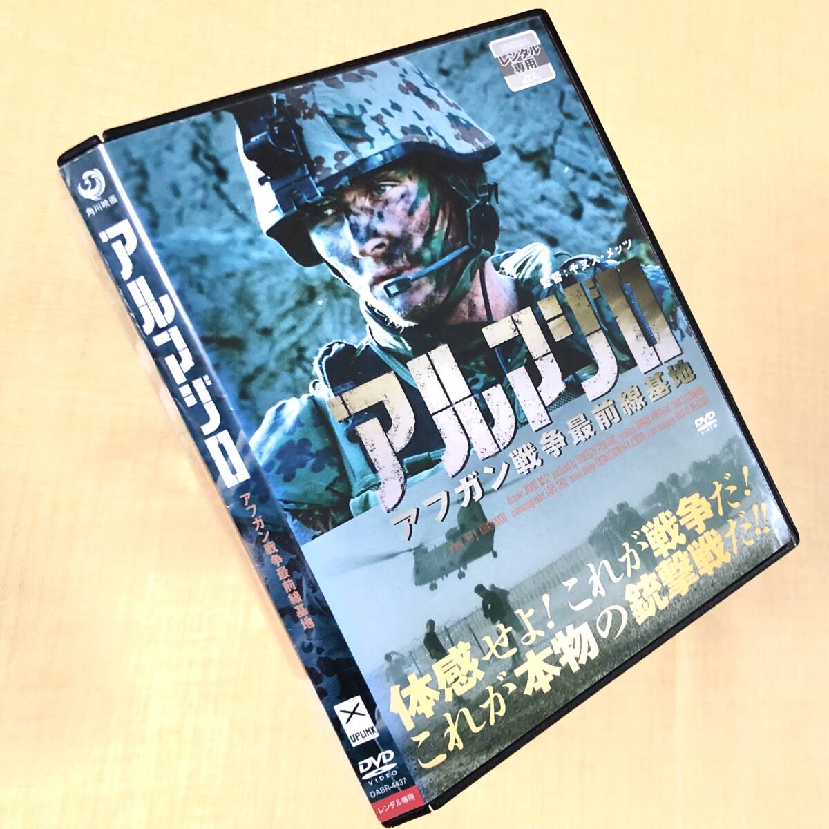 アルマジロ アフガン戦争最前線基地 DVDレンタル落ち拍卖